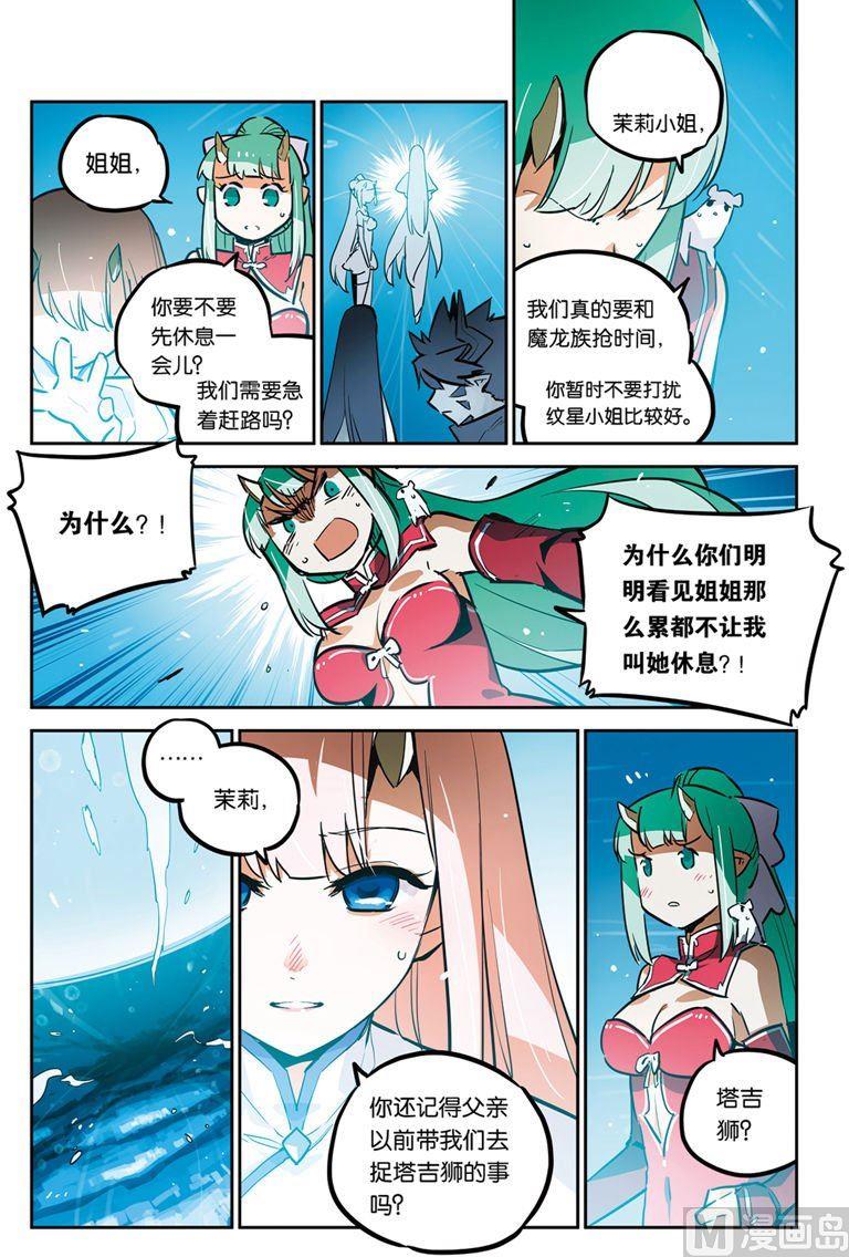 第24话2