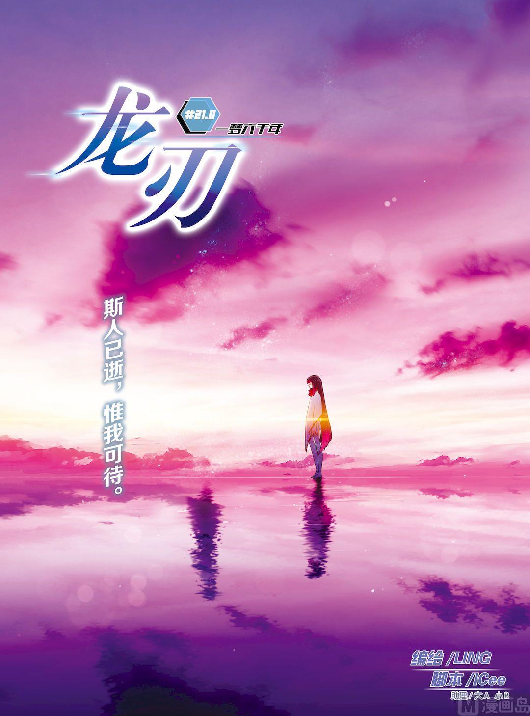第21话0