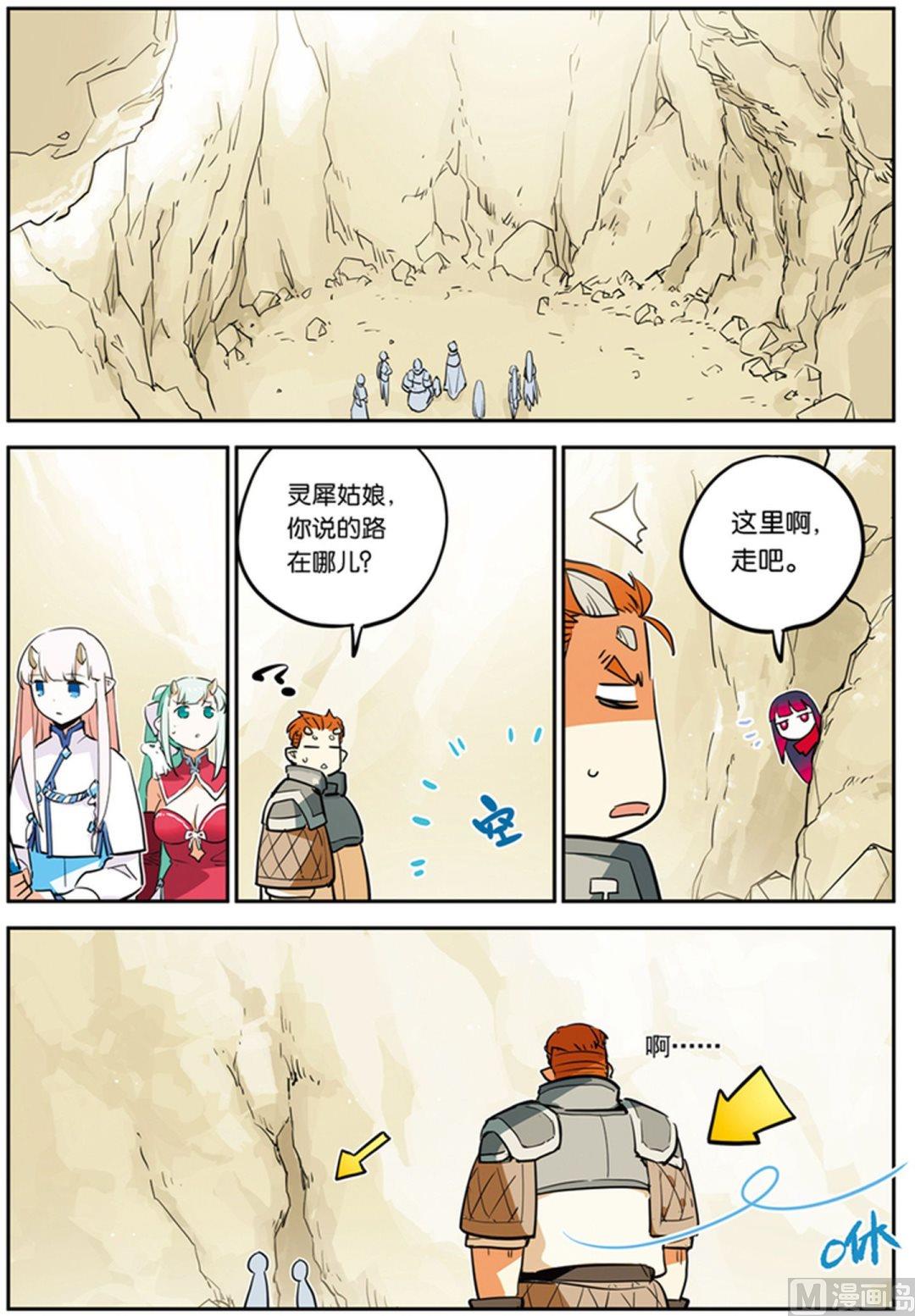 第23话7
