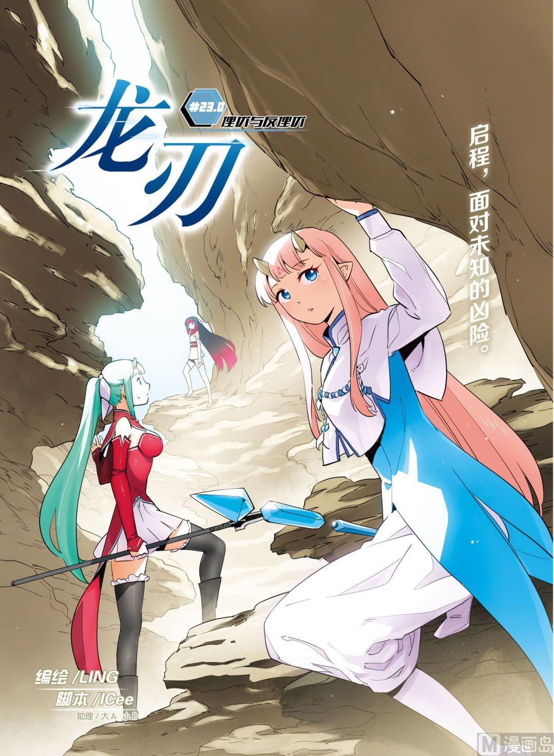 第23话0