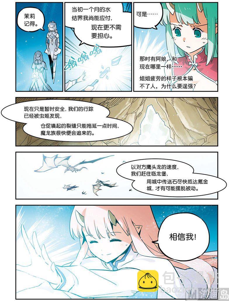 第24话5