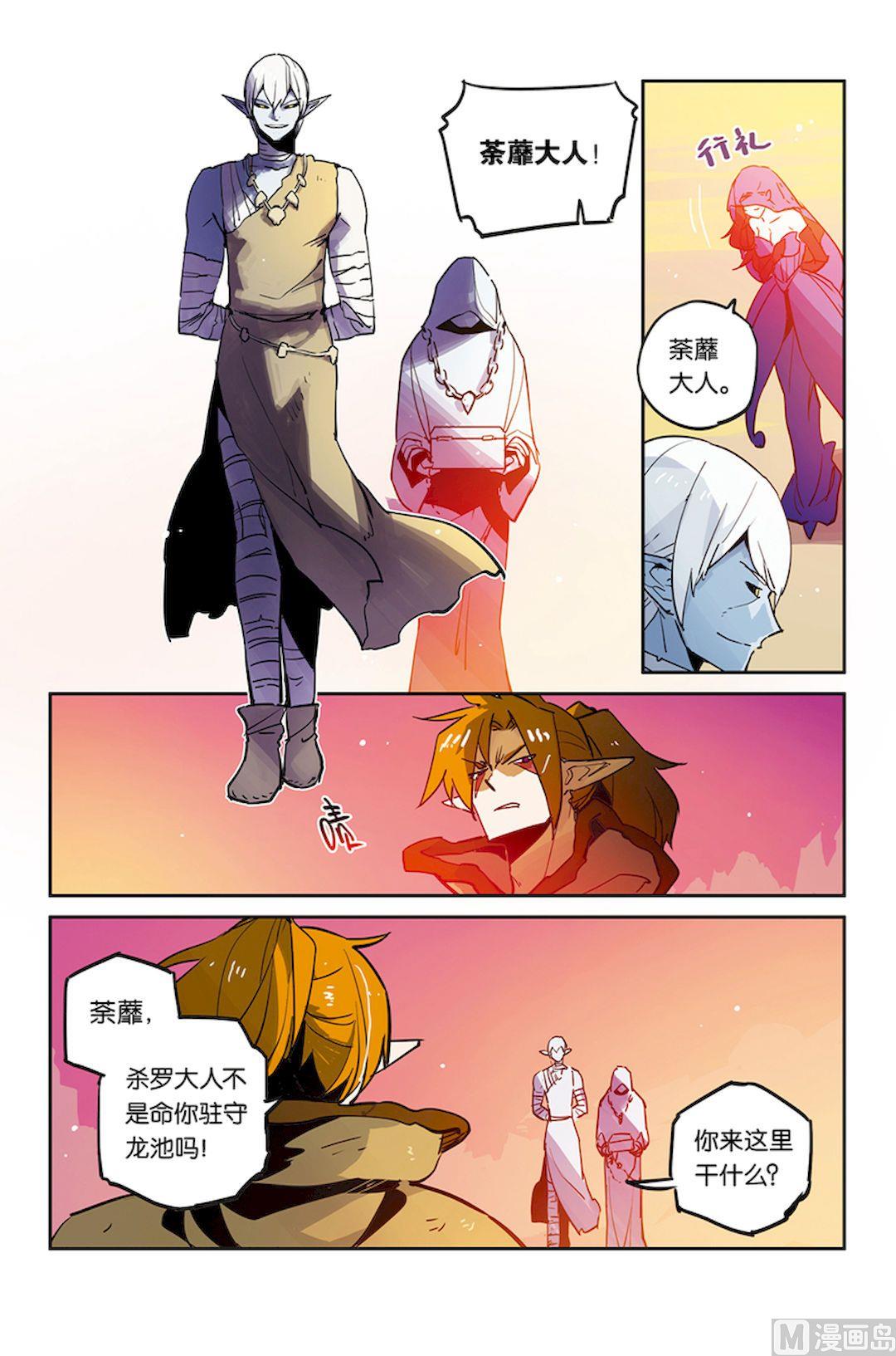 第21话3