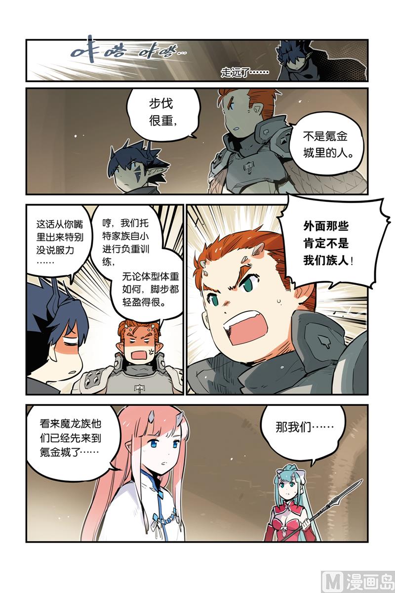 第29话3