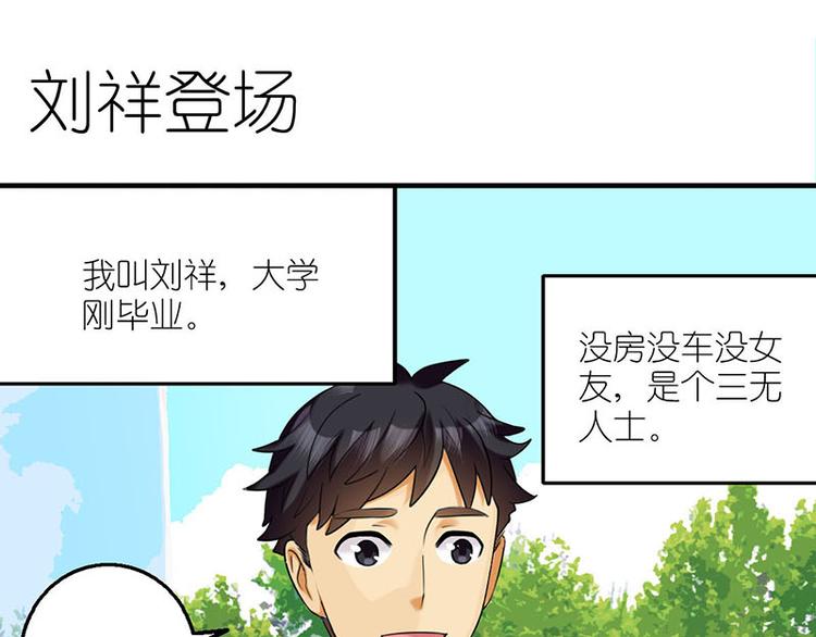 刘祥登场1