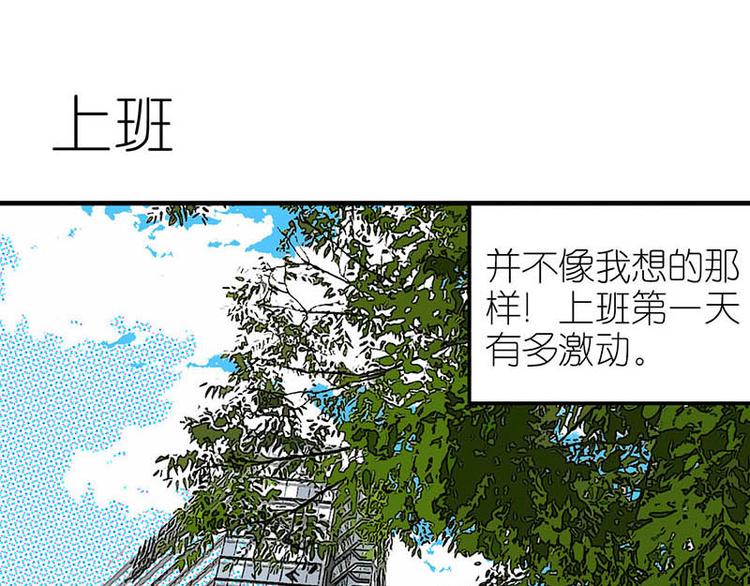 上班1