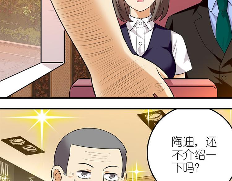 衬衫领的秘密上2