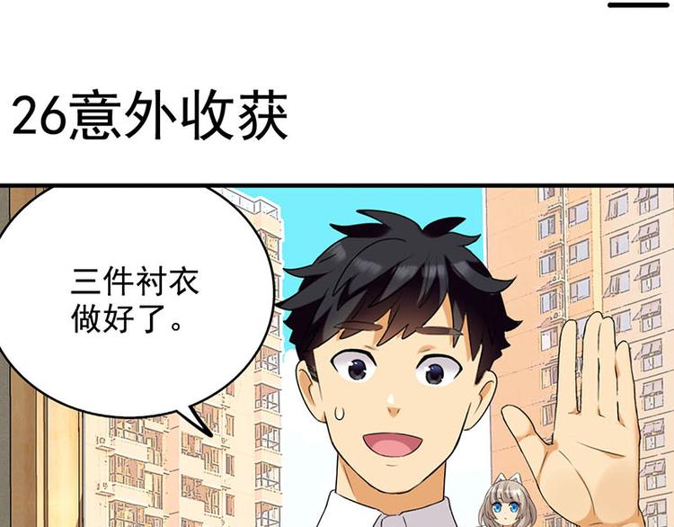 意外收获1
