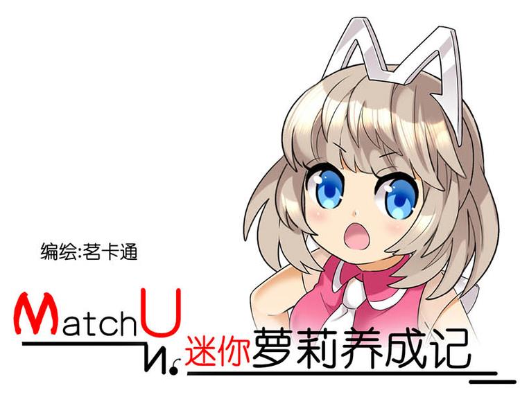 约会一0