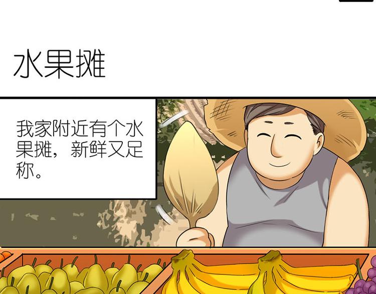 水果摊1