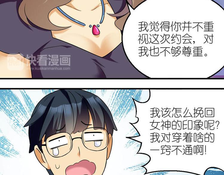 约会一6
