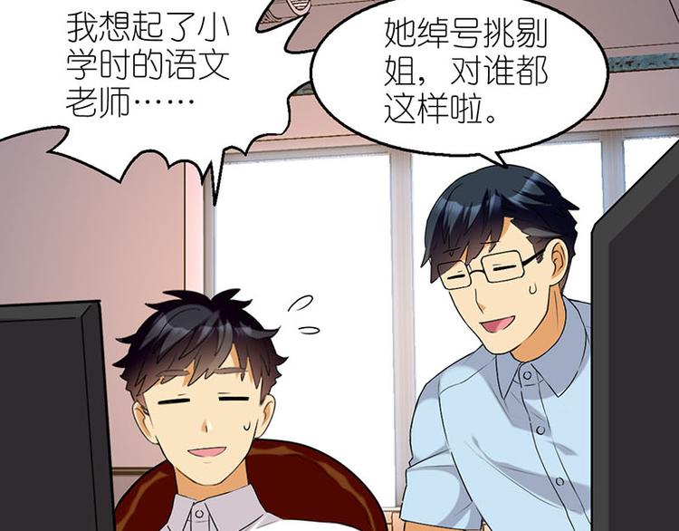 挑剔姐7