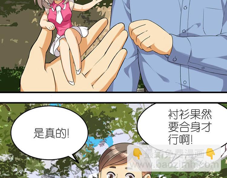 合身的衬衫2