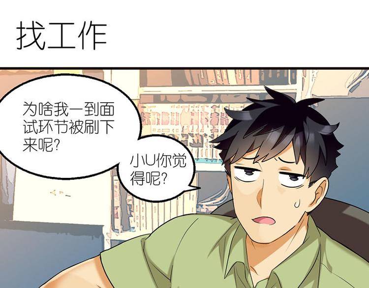 找工作1