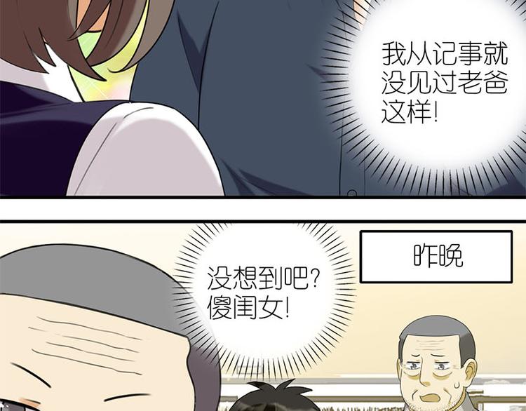 衬衫领的秘密上7