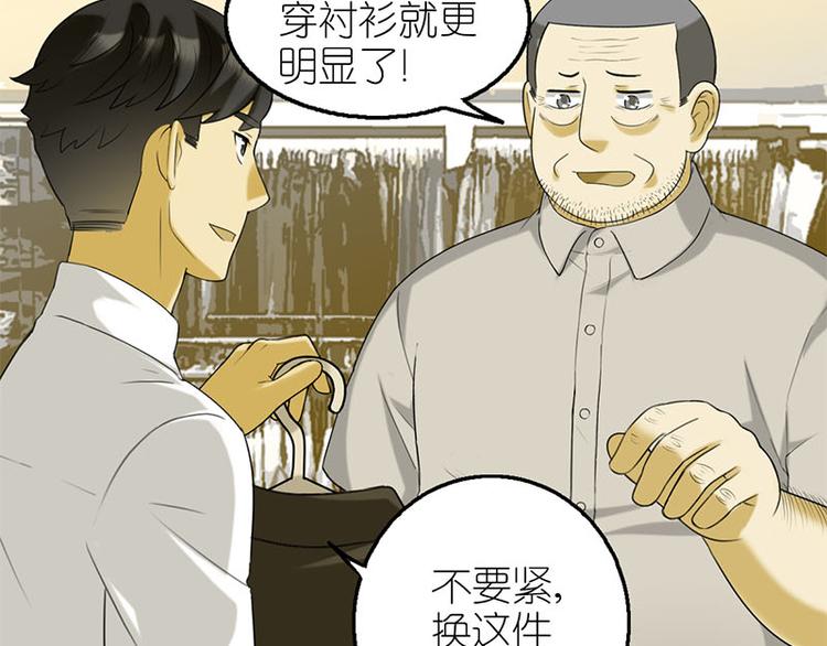 衬衫领的秘密上9