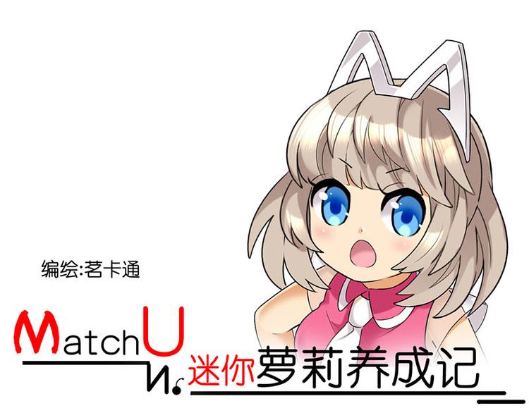 约会二0