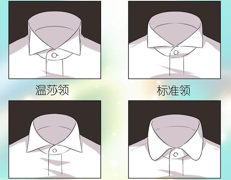 衬衫领的秘密下7