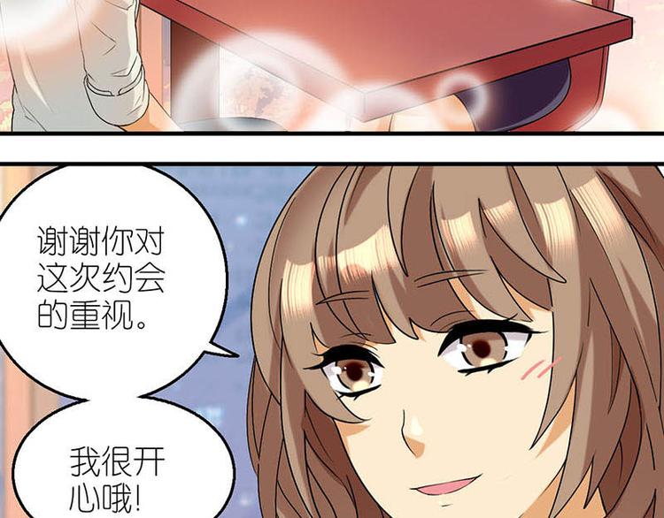 约会三7