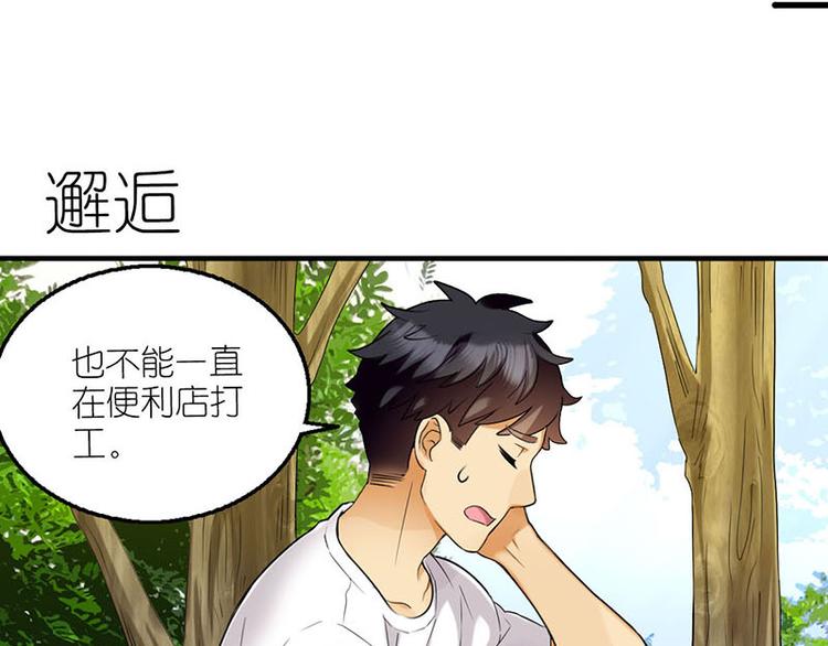 邂逅1