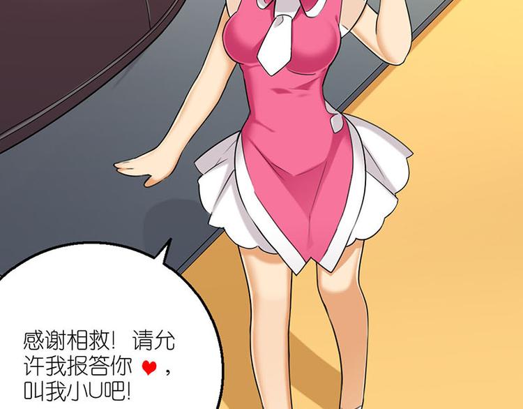 我是MatchU2