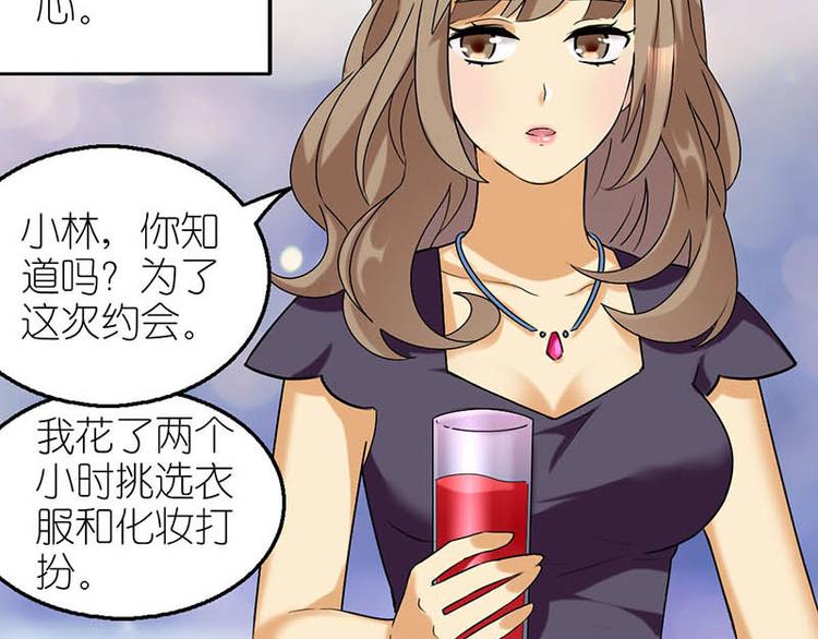 约会一4