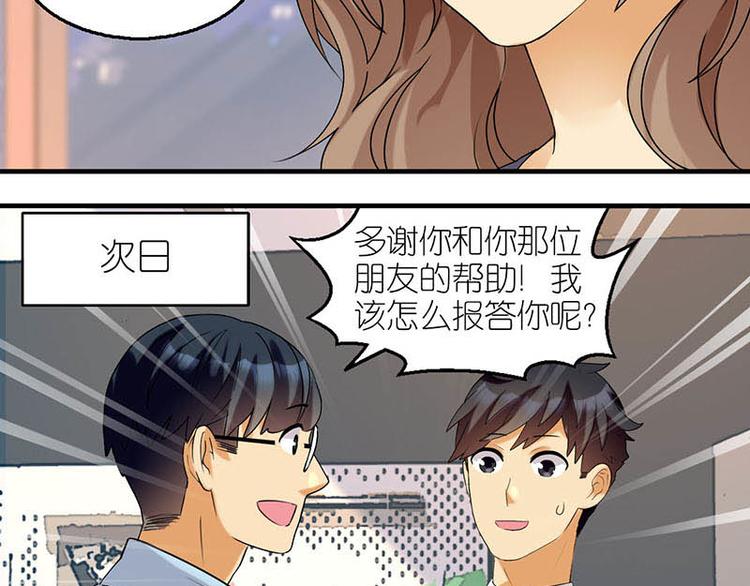 约会三8