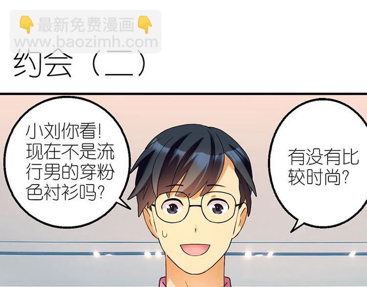 约会二1