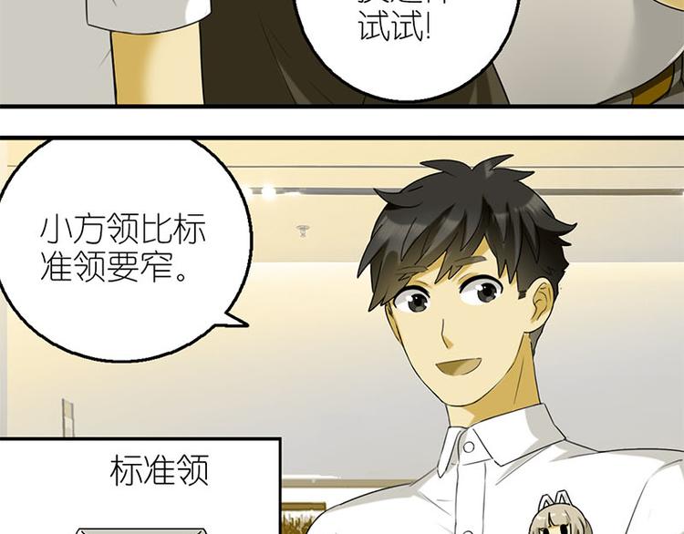 衬衫领的秘密上10