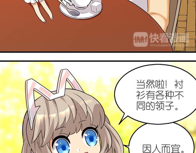 衬衫领的秘密下5