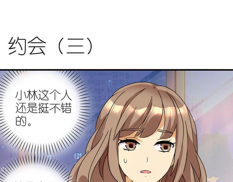 约会三1