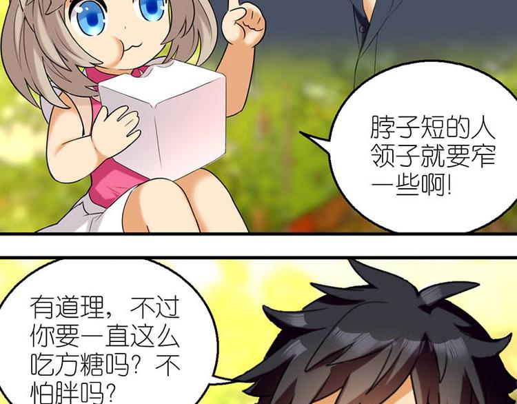 衬衫领的秘密下10