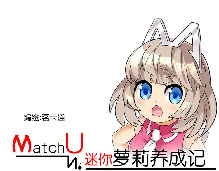 邂逅0