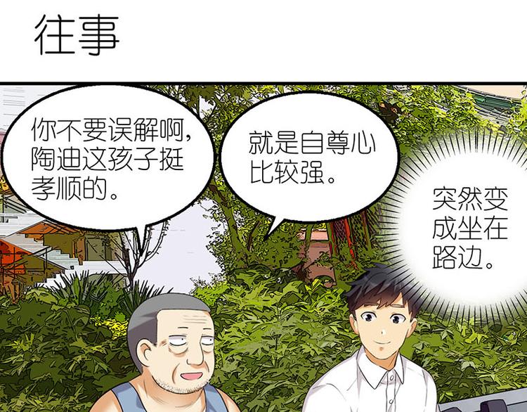 往事1