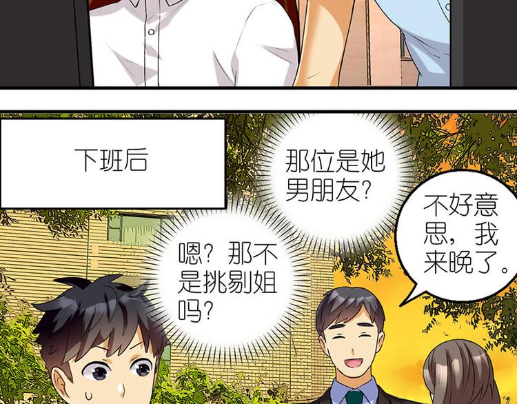 挑剔姐8