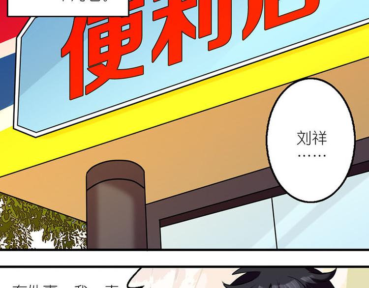 刘祥登场7