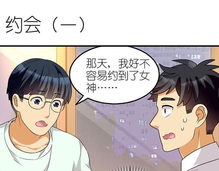 约会一1