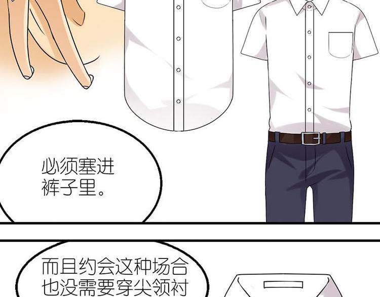 约会二9