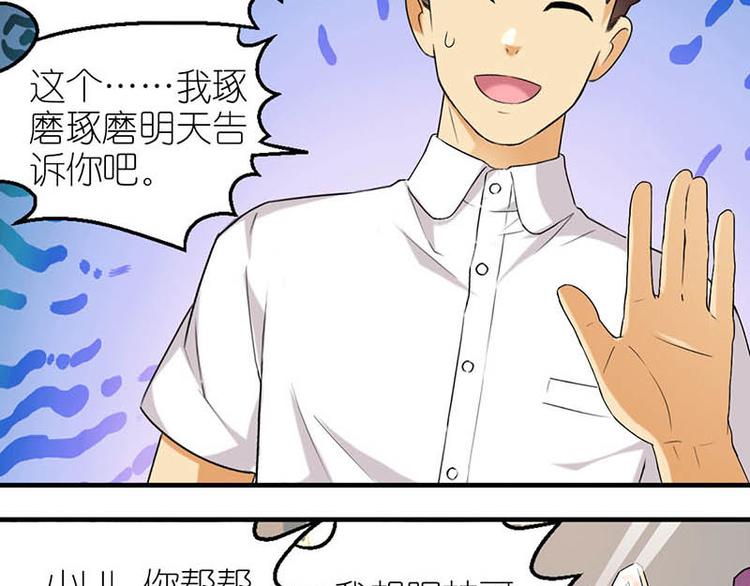 约会一8