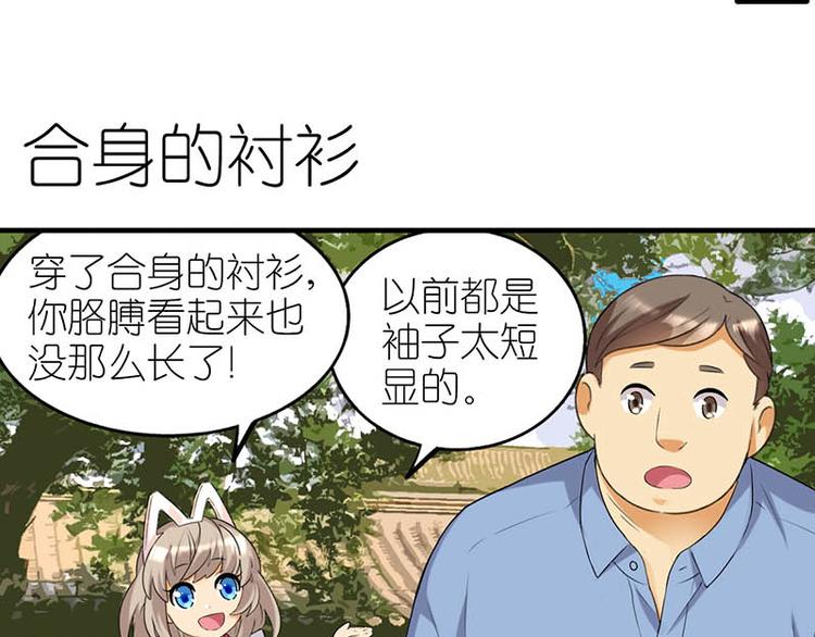 合身的衬衫1
