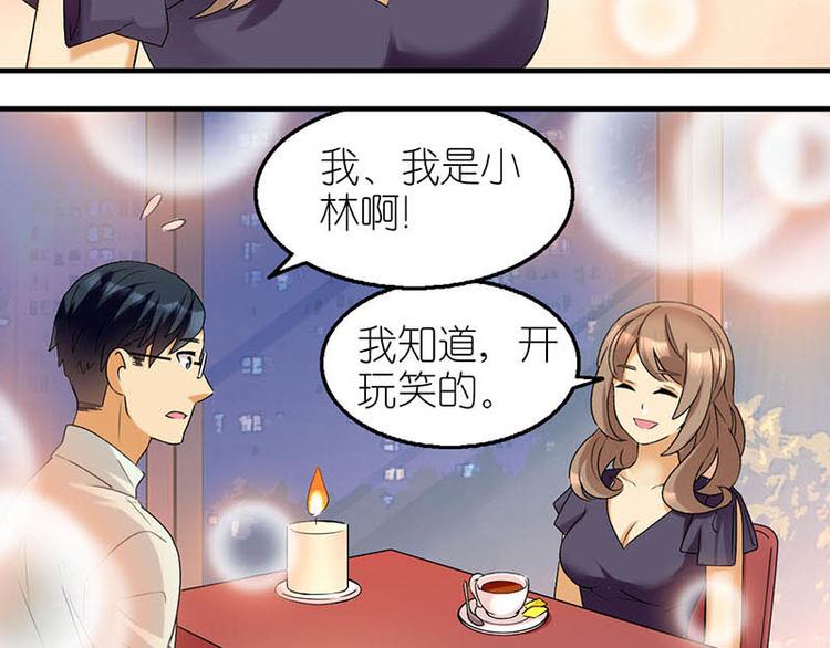 约会三6