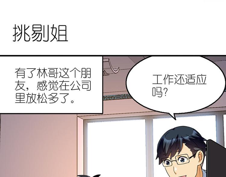 挑剔姐1