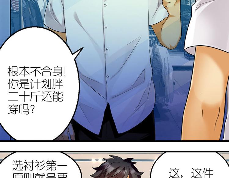 造型师3
