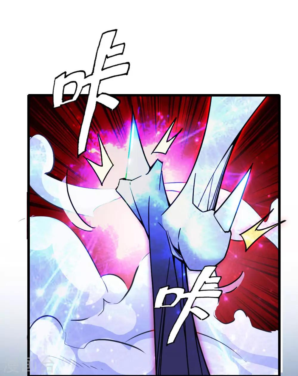 第8话 骨质武器4