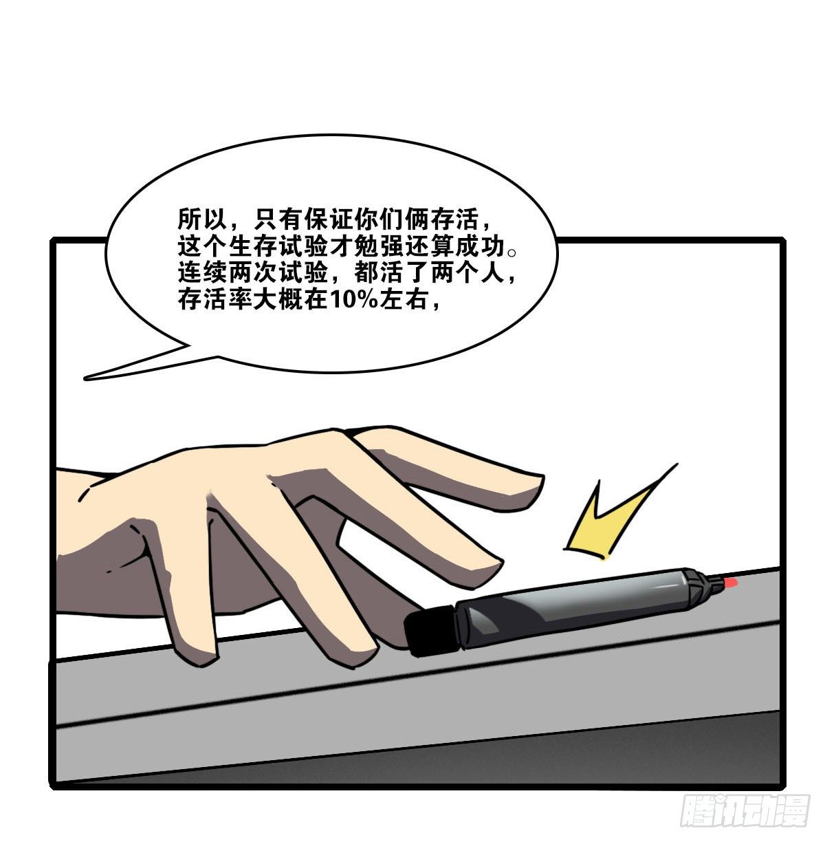 第二十话 苏扬的计划32