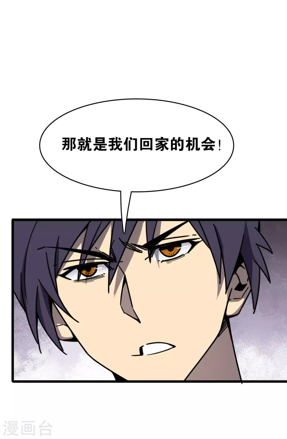 第20话 苏扬的计划34