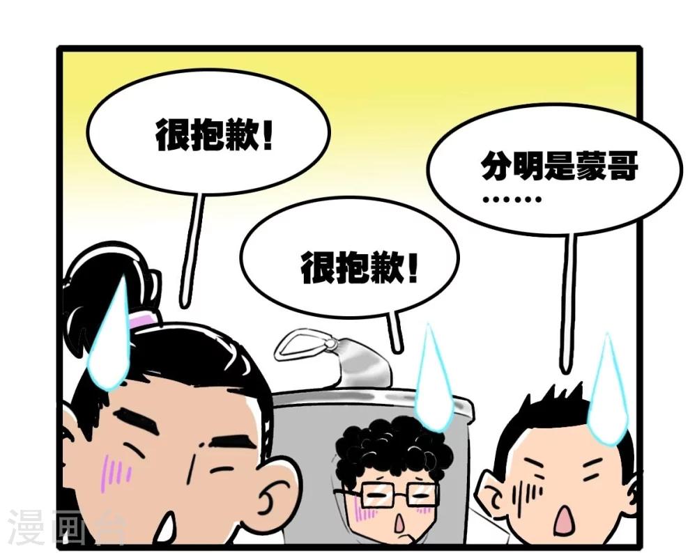 第1话 异星入侵63