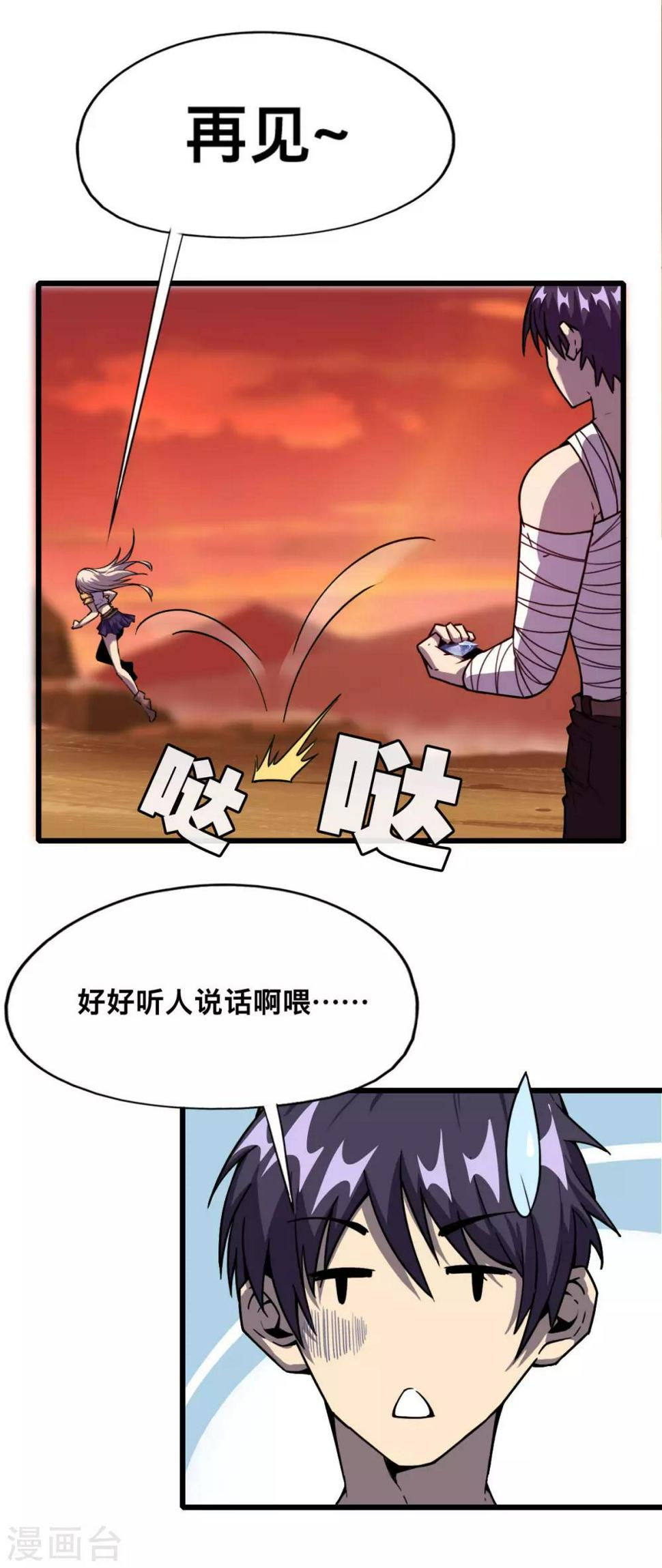第5话 黎明杀机13