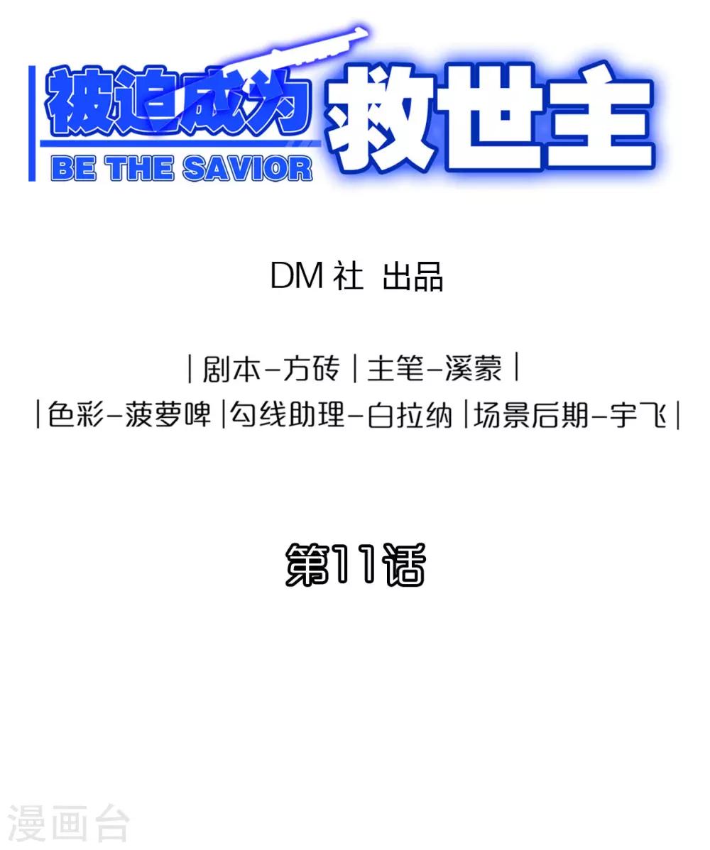 第11话 特别之处0