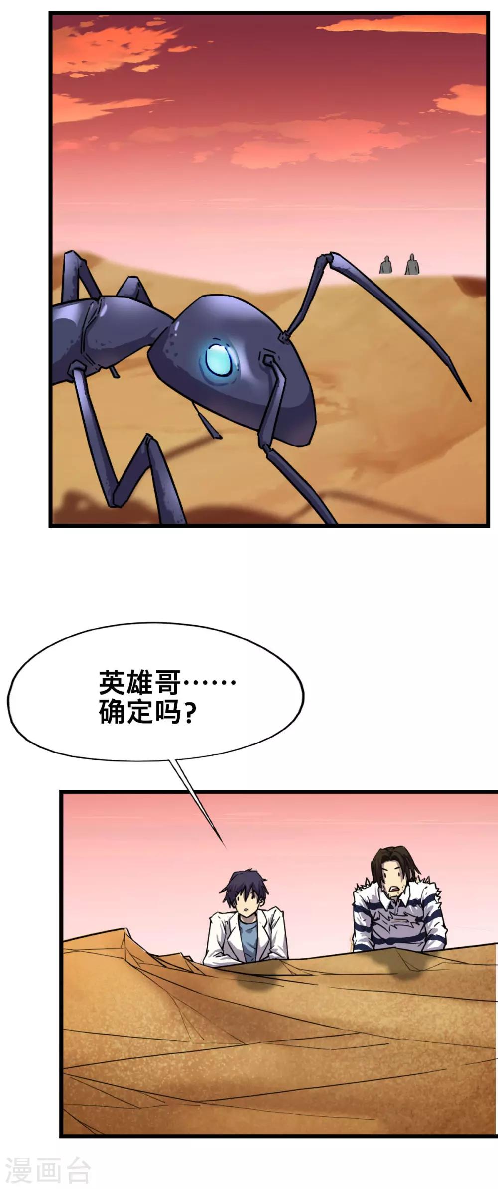 第11话 特别之处27