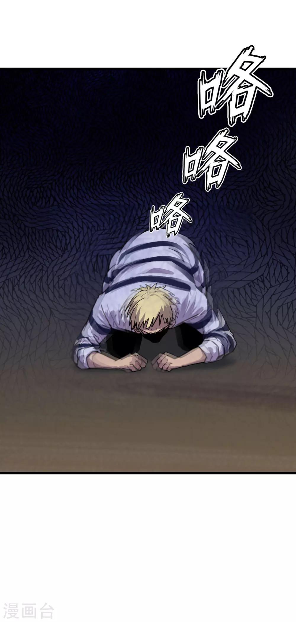 第9话 异变29